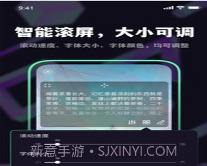 榴莲字幕爱提词v1.0.11截图