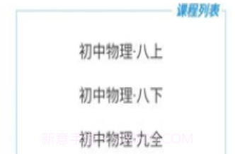 物理学习网V7.0.9截图