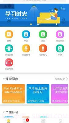 彩蛋英语3.5截图