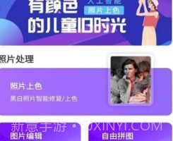 数创照片上色v23.5.11截图