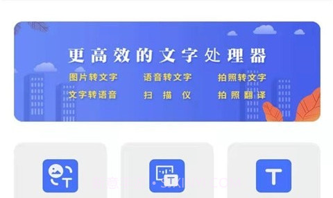 云川转文字v21.7.14截图