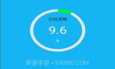 火箭省电宝官方版v4.0.9截图