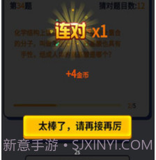 拾金猜歌答题v1.0.10截图