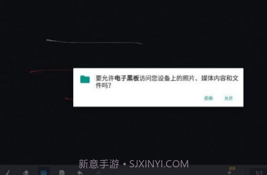 电子黑板v1.0.9截图