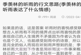飞雨阅读小屋v1.9截图