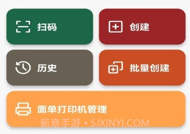 二维码生成器大师v1.0.8截图