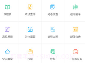 西北民大v2.0.10截图