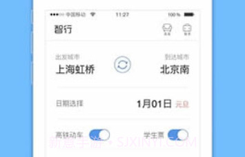 12306抢票专家v1.8截图