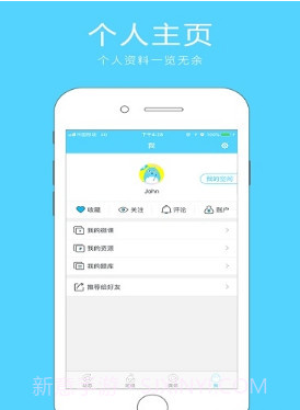 微课之家1.29截图