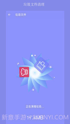 疾速清理大师v1.1.16截图