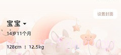橙心守护v1.0.10截图