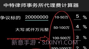 律师代理诉讼费计算器v1.12截图