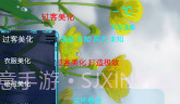 和平精英过客美化包V4.1.6截图