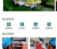 和享电工v1.1.9截图