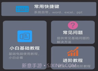电脑教程v1.0.9截图