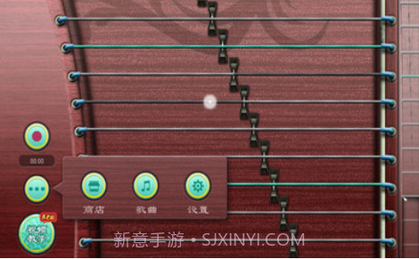 古筝大师V3.0.8截图