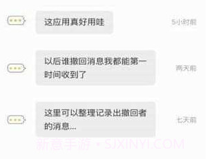 微信强制撤回消息助手v2.0.7截图