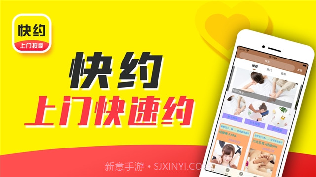 快约上门按摩v1.15截图