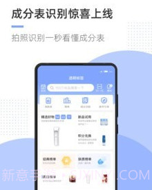 透明标签v1.8.11截图