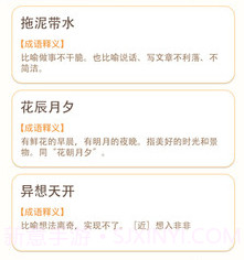 开心辞典宝v1.8截图