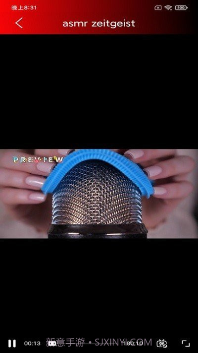 ASMR助眠2.0.7截图