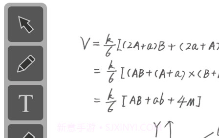 声网灵动课堂v6.2.11截图