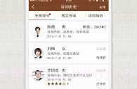 甘草医生医生端V3.7.9截图