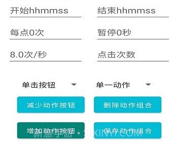 赞赞点击器v1.10截图