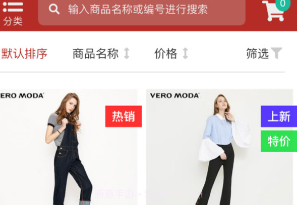 梦想云订货v10.9截图