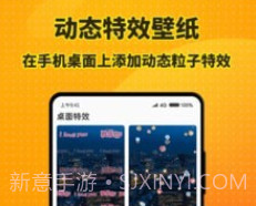 特效桌面小组件v1.1.11截图