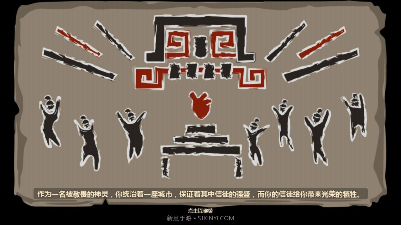 献祭V1.9截图