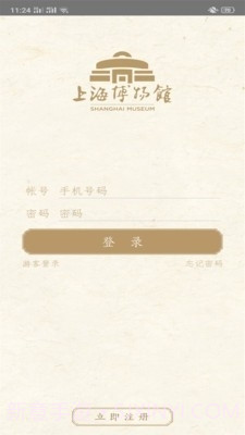 上海博物馆2.10截图