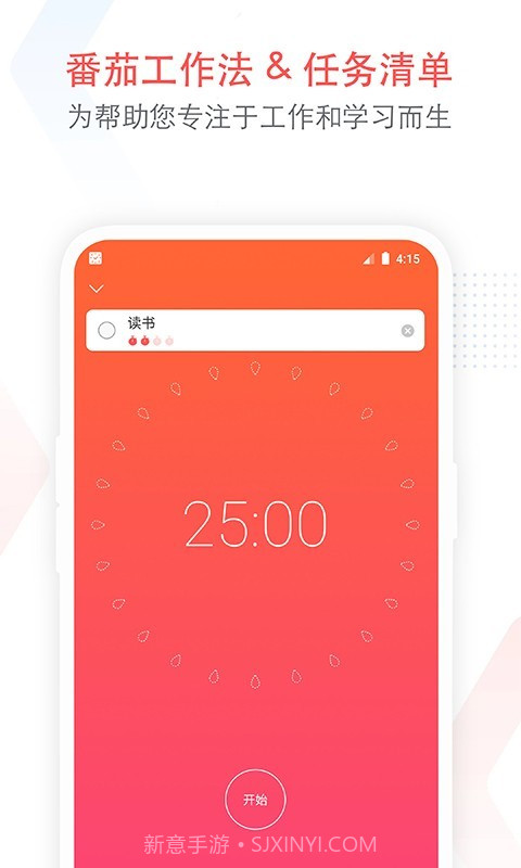 疯狂番茄v10.14截图