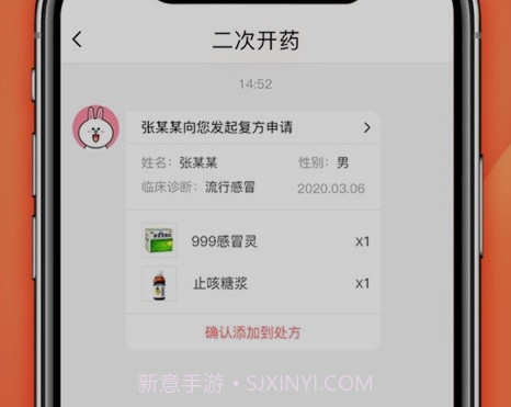 石榴云诊v2.2.14截图