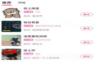 甜缘v1.0.10截图