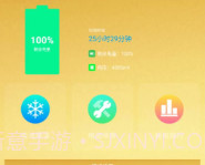 万能超强清理管家工具v3.0.11截图