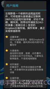 云视野监控v2.6.12截图