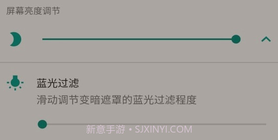 安果护目镜v1.0.15截图