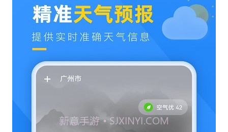 阳光天气客户端v1.0.11截图