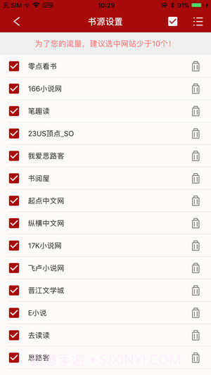 搜书APP1.8截图