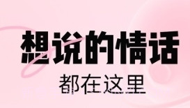 恋知道免费版v1.1.4截图