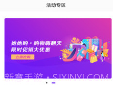 她她购v1.9.8截图