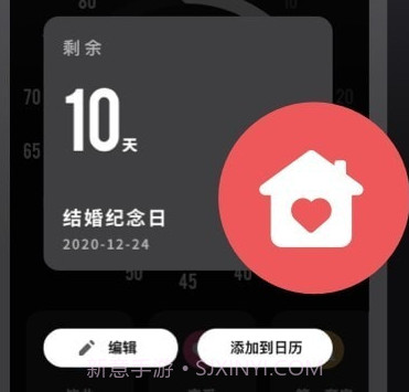 这哩倒数日v2.20601.14截图