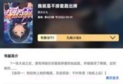 猫咪搜书v1.3.13截图