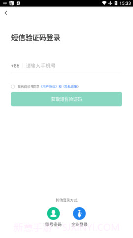 北京阳光餐饮2.3.8截图