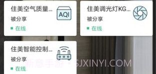住美智能(住美智能家居)V1.0.0.7 V1.0.0.8截图