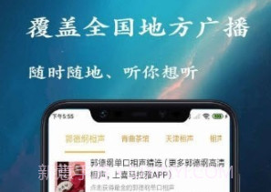 金金相声评书v1.0.4截图