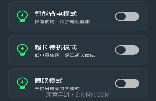 爱尚充电v1.0.6截图