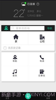 大加出行旧版本2.9截图