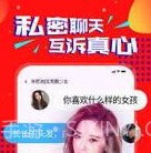 爽爽交友v3.9.8截图